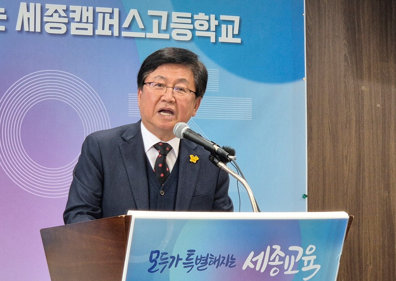 ▲최교진 교육감은 25일 정례브리핑을 통해 세종캠퍼스고등학교  운영 방안에 대해 말하고 있다. 